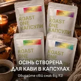 Фото клієнта 4: Roast One