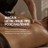Фото клієнта 4: Ангелія