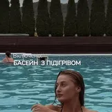 Фото клієнта 3: Four Seasons Myhovo